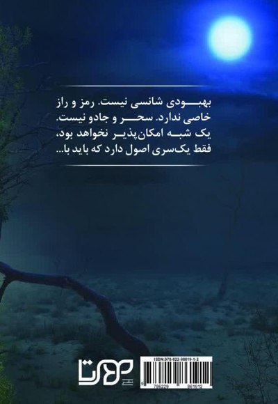 صبر، کلید طلایی